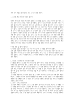 [한국문학] 김승옥 `무진기행`,`서울 ,1964년 겨울` 작품분석-8