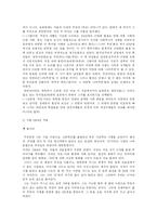 [한국문학] 김승옥 `무진기행`,`서울 ,1964년 겨울` 작품분석-9