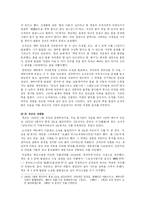 [한국현대문학의 전개] 1920년대의 시의 양상-6
