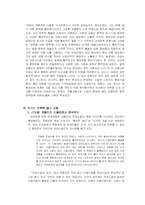 [문학개론] 김동인의 `약한 자의 슬픔` 분석-4