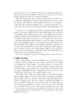 [문학개론] 김동인의 `약한 자의 슬픔` 분석-8
