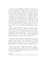 [문학개론] 김동인의 `약한 자의 슬픔` 분석-9
