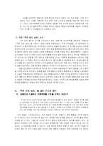 [문학개론] 김동인의 `약한 자의 슬픔` 분석-11