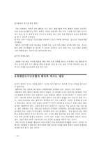 [시민단체] 북한인권시민연합-14