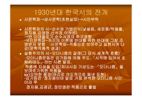 김기림 - 동양의 미덕 -7