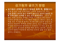 김기림 - 동양의 미덕 -15