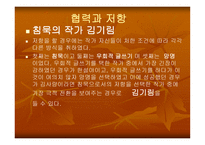 김기림 - 동양의 미덕 -17