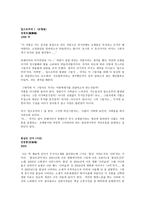 보고서 - 국립현대미술관을 다녀와서 - 유승호 - 정광호 -2