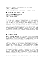 뮤지컬 감상문 - 모비딕 - 액터 뮤지션 뮤지컬 분석 -3