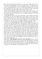 비판적 글쓰기 - 영화 감상문 - 엑스맨 데이즈 오브 퓨처패스트 -2