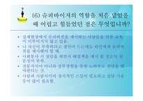 부천혜림원 소개 -13