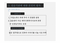아산노인종합복지관 기관소개 -11