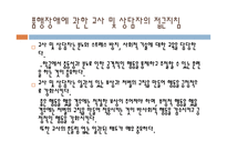 반사회성_장애_품행장애 진단, 원인 -14