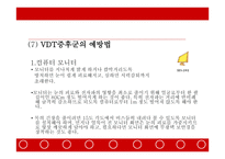 VDT 증후군 (  Visual Display Terminal Syndrom ) -18