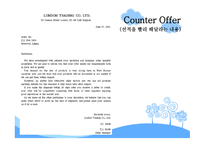 Offer on General Terms and Condition of Business (청약과 계약조건) -9