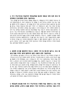 [학업계획서] 중어중문학과 자기소개서 -2