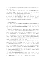 해태음료 헬로 팬돌이 성공사례-5