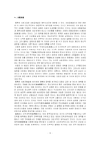 [한국정치사상] 동학의 정치사상-16