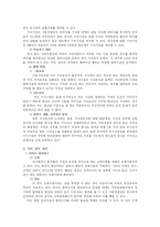 [형사소송법] 강제처분과 친고죄-11