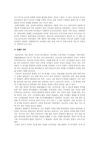 [조선시대 생활사(역사)]조선시대재산상속-5