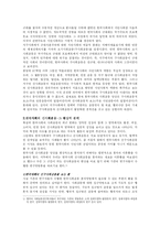 한국사회의 신사회운동에 대한 이론적 정형화-4