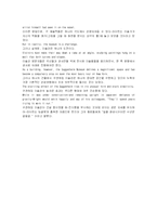 [번역자료]모자이크1 해석 챕터 7_8-20