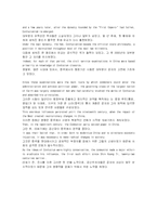 [번역자료]모자이크1 해석 챕터 7-3