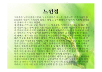 한국 도로 공사 수목원-20