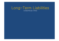 Long Term Liabilities비유동부채 장기부채-1