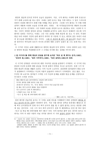시인 김광림金光林분석-5