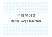 Marine Cargo Insurance-1