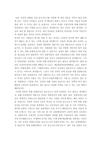상사 중재론 인천의 발전방향-2