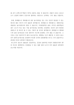 상사 중재론 인천의 발전방향-3