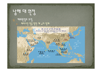 정화의 남해 대원정-11