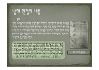 정화의 남해 대원정-15