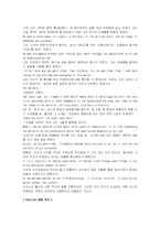 [번역자료]모자이크1 해석 챕터 12-11
