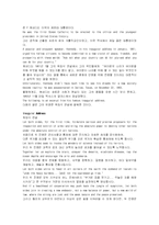[번역자료]모자이크1 해석 챕터 12-18