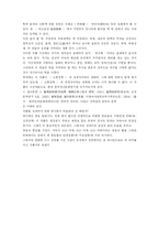 고전소설론- 강릉매화전, 영이록, 정영저구전-5