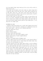 [고전소설] 운영전, 김인향전, 장풍운전-4