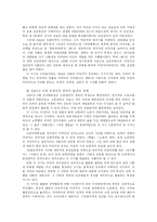 [한국의 공연예술] 마당극-4