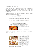 [한국어] 신문에서 나타나는 한국어의 특징-13