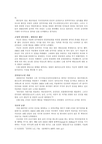 [한국사] 한국전쟁의 기원과 전개과정-3