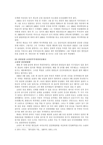 [한국사] 한국전쟁의 기원과 전개과정-4