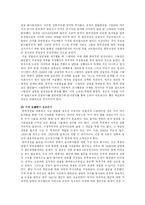 [한국사] 한국전쟁의 기원과 전개과정-10
