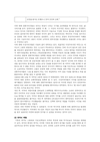 [한국사] 한국전쟁의 기원과 전개과정-12