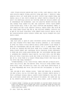 [한국사] 한국전쟁의 기원과 전개과정-20