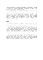 한국헌정사의 특징과 문제점-6
