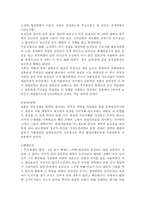 구한말 열강의 침탈과 대응-5