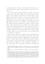 해외주둔 미군 재배치계획 GPR의 한국 안보정책에 의함의-10