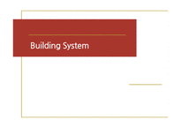 시스템 개발 Building System-1